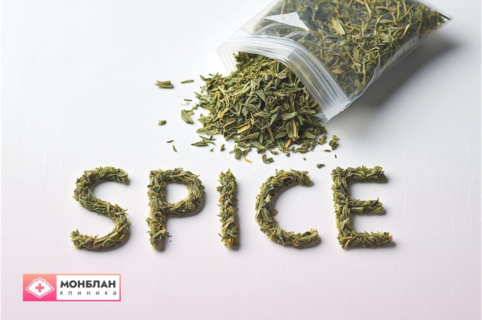 Пакетик Спайса